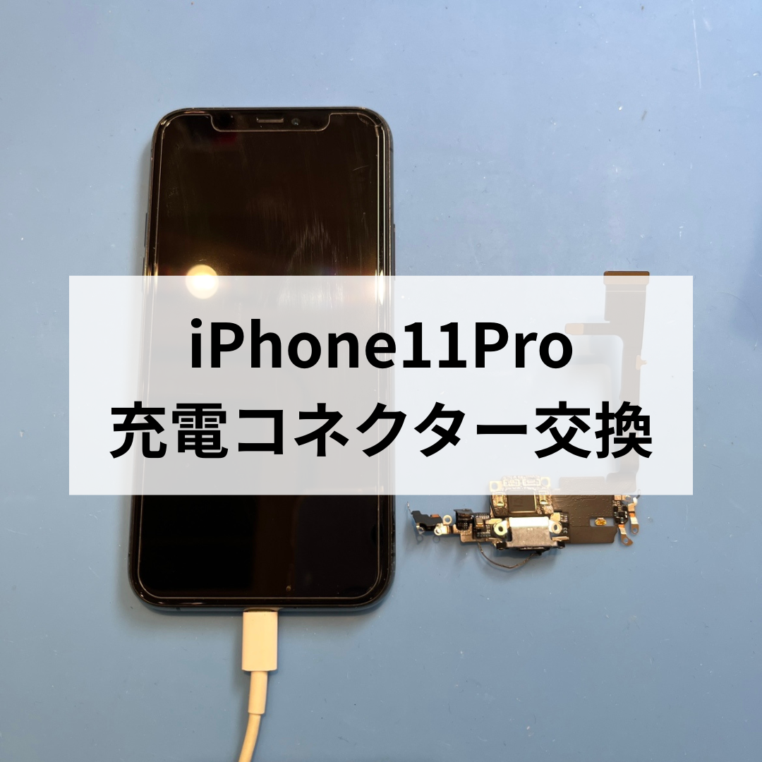 充電口がグラグラする😥 そんな時は「スマホ修理工房天神地下街店」にご相談下さい！ 60分～ご案内✨